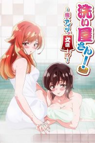 VER Araiya-san! Ore to Aitsu ga Onnayu de!? Online Gratis HD