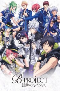 VER B-PROJECT～鼓動＊アンビシャス～ Online Gratis HD