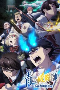 VER Blue Exorcist Online Gratis HD