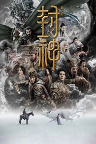 VER Creation of the Gods I: Kingdom of Storms Online Gratis HD