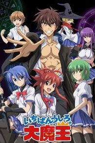 VER Demon King Daimao Online Gratis HD