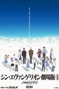 VER Evangelion: 3.0+1.0 (2021) Online Gratis HD