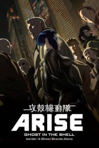 VER Ghost in the Shell: Ascenso borde 4 - Consciencia autónoma Online Gratis HD