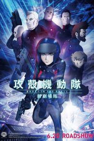 VER Ghost in the Shell Ascenso: La Película Online Gratis HD