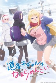 VER Hokkaido Gals Are Super Adorable! Online Gratis HD