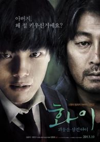 VER Hwayi: A Monster Boy (2013) Online Gratis HD