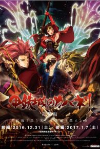 VER Kabaneri of the Iron Fortress Part 2: Life that Burns Online Gratis HD