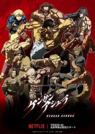 VER KENGAN ASHURA Online Gratis HD