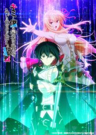 VER Kimi to Boku no Saigo no Senjou (2020) Online Gratis HD