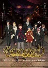 VER Malevolent Spirits: Mononogatari Online Gratis HD