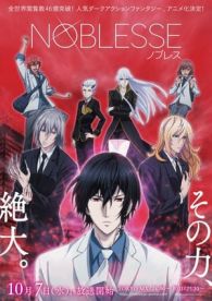 VER Noblesse (2020) Online Gratis HD