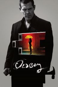 VER Oldboy: Días de venganza Online Gratis HD