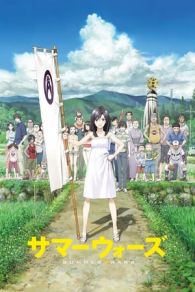 VER Summer Wars (2009) Online Gratis HD