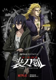 VER SWORD GAI: The Animation Online Gratis HD