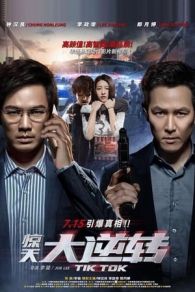 VER Tik Tok (2016) Online Gratis HD