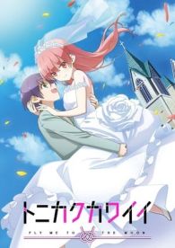 VER Tonikaku Kawaii (2020) Online Gratis HD