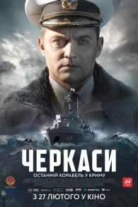 VER U311 Cherkasy (2019) Online Gratis HD