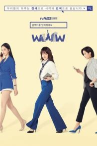 VER WWW (2019) Online Gratis HD